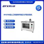 土工格室耐环境应力开裂试验机博以新仪器