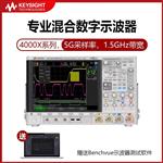 Keysight混合数字示波器MSOX4054A