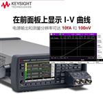 是德Keysight精密源表电源B2901B