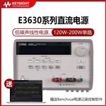 是德Keysight可编程直流电源E3632A