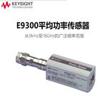 是德Keysight平均功率传感器E9301H