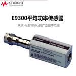 是德Keysight平均功率传感器E9301H