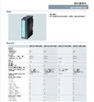 西门子S7-300模拟量输出模块