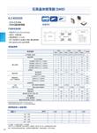 SIWARD普通振荡器产品CMOS有源振荡器