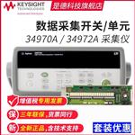 是德Keysight数据采集模块34908A