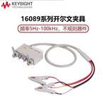 是德科技Keysight开尔文测试夹具16334A