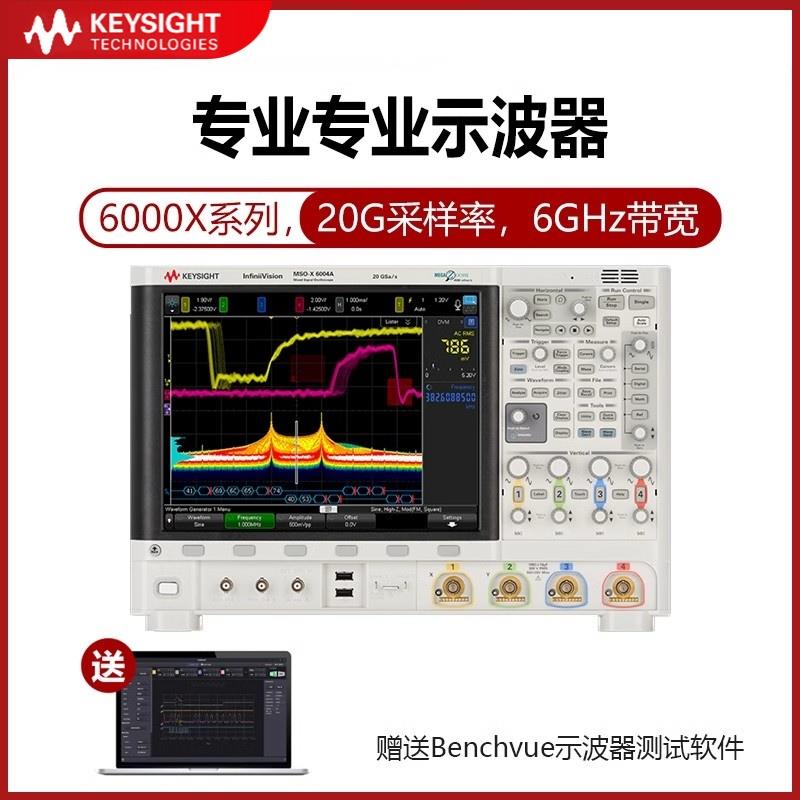 是德Keysight数字示波器DSOX6B10T254BW