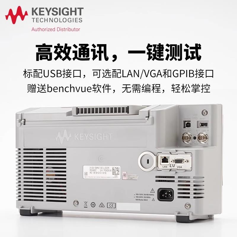 是德Keysight数字示波器DSOX3012T