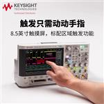 是德Keysight数字示波器MSOX3012T