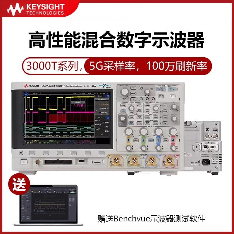 是德Keysight数字示波器MSOX3022T