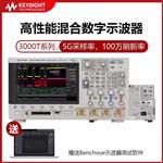 是德Keysight数字示波器MSOX3022T