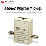 是德科技KEYSIGHT电子校准件85093C
