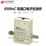 是德科技Keysight电子校准件85093C