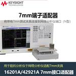 是德Keysight网络分析仪端子16190B