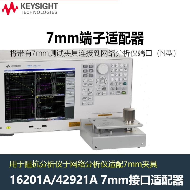 是德Keysight网络分析仪端子42942A