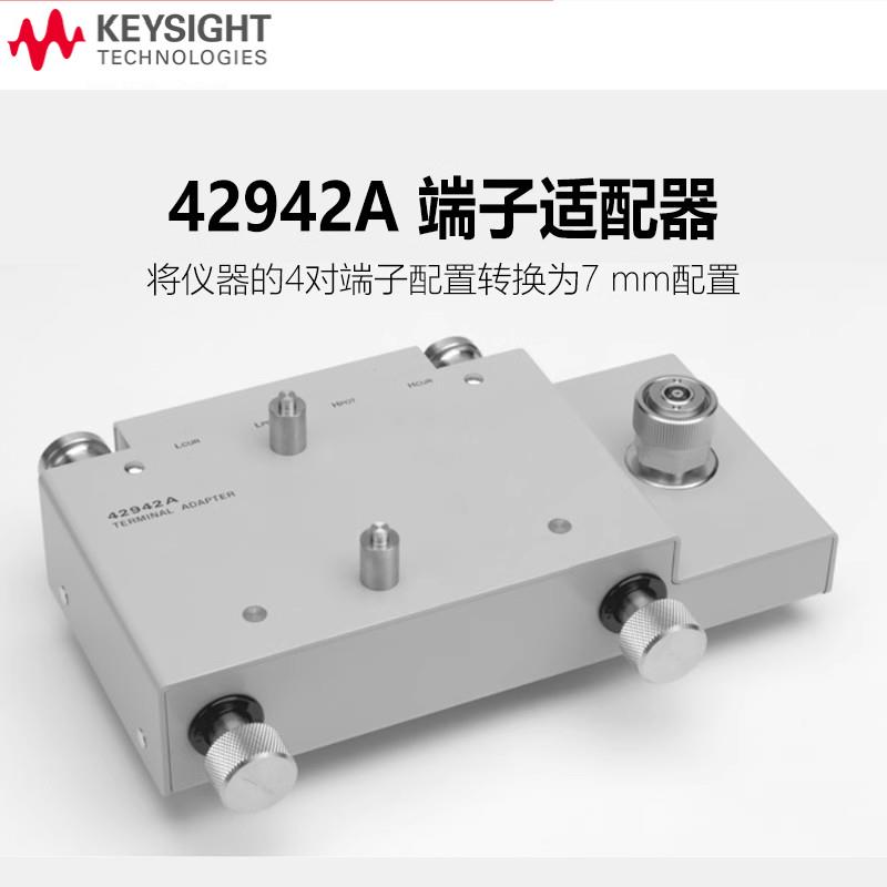 是德Keysight网络分析仪端子42942A