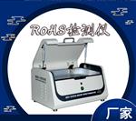 ROHS2.0快速检测仪