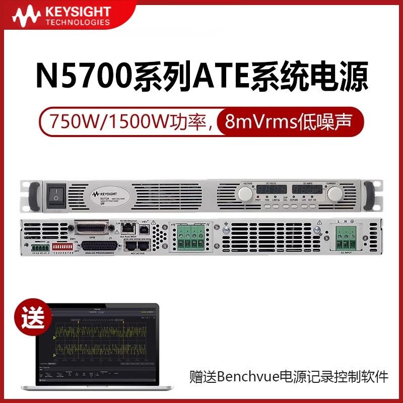 是德Keysight可编程直流电源N5750A