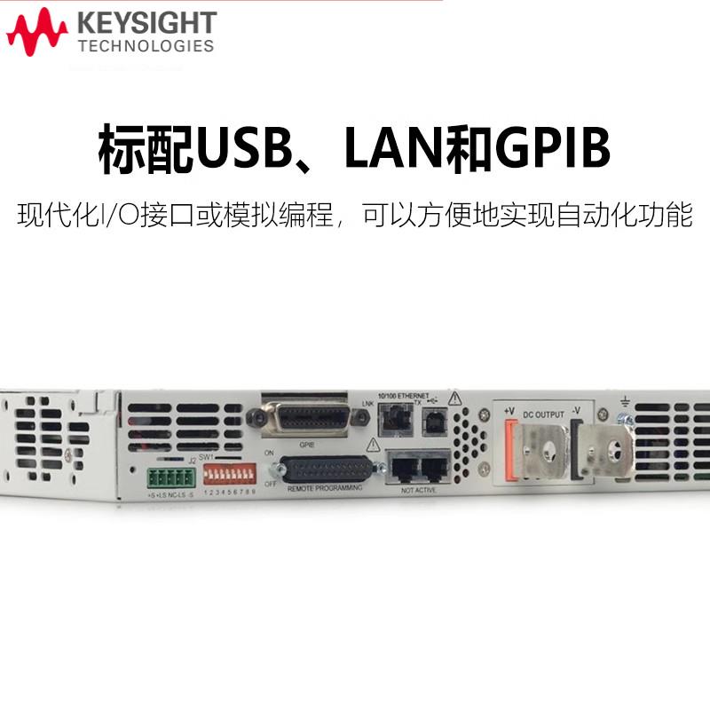 是德Keysight可编程直流电源N5750A