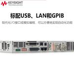 是德Keysight可编程直流电源N5763A
