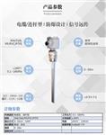 电极液位开关 多点预警 防爆型 消防水箱