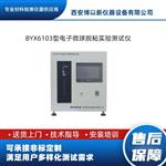博以新仪器BYX001A型电子单纤维强力机