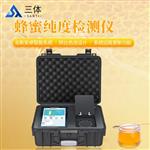 三体智能蜂蜜检测仪器厂家