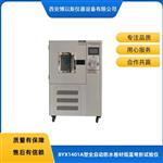 BYX1204A型全自动防水卷材低温弯折试验仪