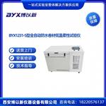 BYX1231-S型全自动防水卷材低温柔性试验仪