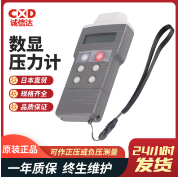英国 COMARK歌玛数显压力计C9553