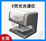 浙江镀金测厚仪