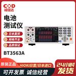 日本 HIOKI日置电池测试仪BT3563A