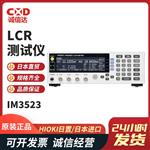 日本 HIOKI日置LCR测试仪IM3523