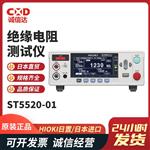 日本 HIOKI日置绝缘电阻测试仪ST5520