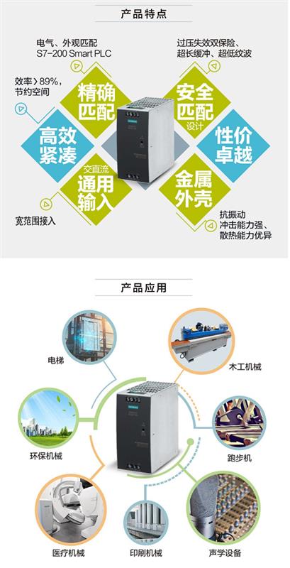 西门子开关电源