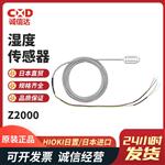 日本 HIOKI日置温度传感器Z2000
