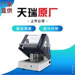 锌镍合金镀层厚度检测仪