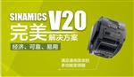 西门子V20变频器/5BB11/5BB23/220V