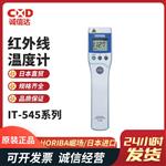 日本 HORIBA堀场红外线温度计IT-545S