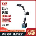 日本 KANETEC强力磁力表座MB-OX