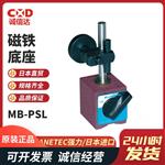 日本 KANETEC强力磁铁底座MB-PSL