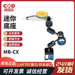 日本 KANETEC强力迷你底座MB-CX