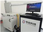 绝热加速量热仪（ARC）化工-佛山热安