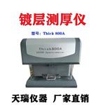 螺钉电镀层测厚仪