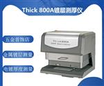国产荧光膜厚仪