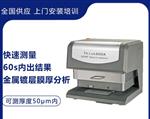 国产金属测厚仪