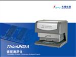 国内x射线镀层测厚仪厂家