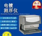 国内x射线镀层测厚仪厂家