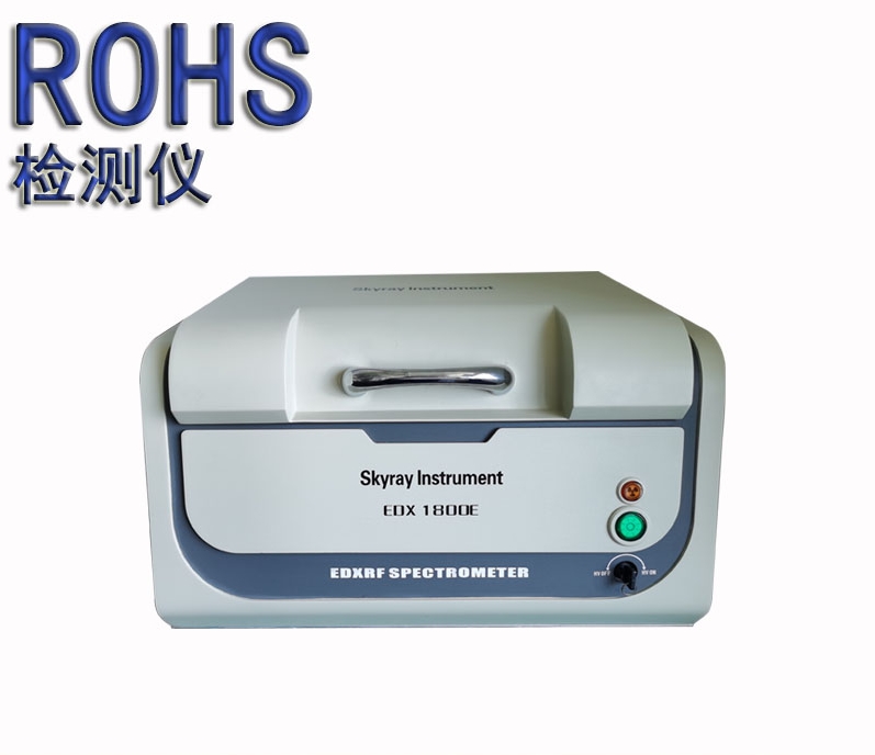 国产天瑞rohs测试仪