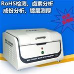 天瑞仪器rohs检测仪EDX1800